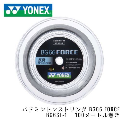 YONEX　強チタン　200mロール　（ホワイト） YONEX 強チタン 200mロール （ホワイト） YONEX 強チタン 200mロール