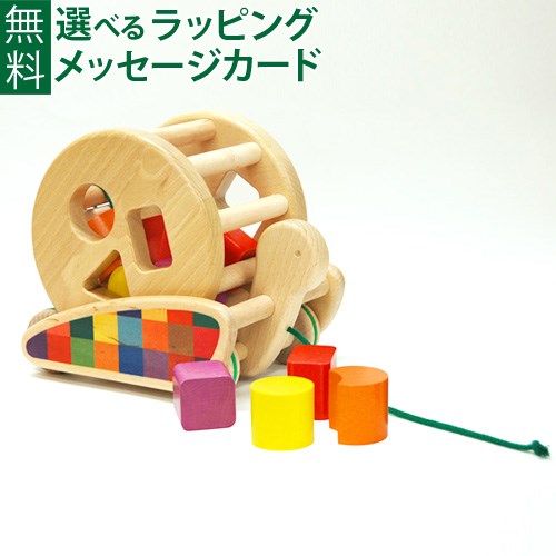 【商品レビューで+2%】BorneLund（ボーネルンド ）BAJO社 バヨ カラフルプルトーイ 木のおもちゃ お誕生日 1歳 男 女 おうち時間 初節句 子供