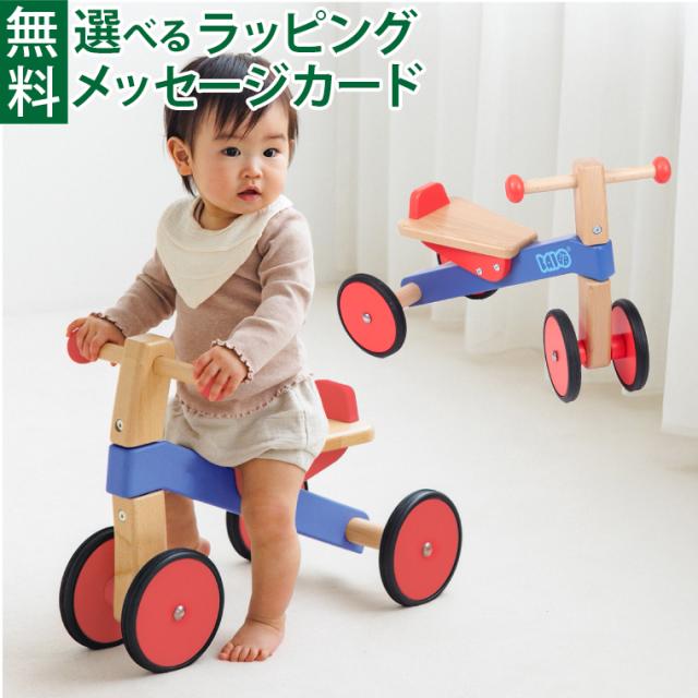 【商品レビューで+2%】木のおもちゃ 乗用玩具 ボーネルンド｜バヨ社 木の四輪バイク｜カラー｜お誕生日 1歳 おうち時間 初節句 子供｜キックバイク 足けりバイク