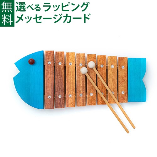 【商品レビューで+2%】楽器玩具 1才からの木琴 BorneLund（ボーネルンド）社 楽器玩具 おさかなシロフォン 青色 木のおもちゃ お誕生日 1歳 男 女 おうち時間 初節句 子供の通販は 12,100円