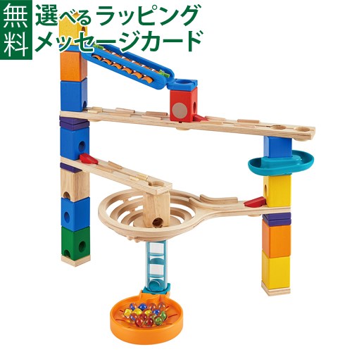 【商品レビューで+2%】BorneLund(ボーネルンド) クアドリラ ファニー・ファンクションセット 4歳木製玩具 知育玩具 スロープ おうち時間 子供