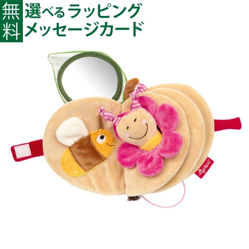 【商品レビューで+2%】布絵本 ボーネルンド 出産祝い シギキッド社 手あそび絵本 いもむしのかくれんぼ 6か月頃 お祝い ギフト お出かけ 布おもちゃ