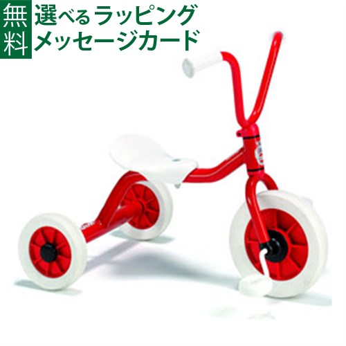 【商品レビューで+2%】乗用玩具 三輪車 出産祝い ボーネルンド ウィンザー社 ペリカン三輪車VハンドルS 赤 誕生日 1歳 おうち時間 初節句 子供
