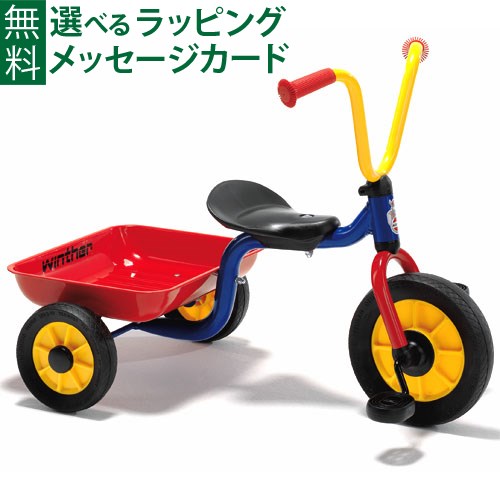 【商品レビューで+2%】乗用玩具 三輪車 出産祝い BorneLund（ボーネルンド ）.winther（ウィンザー）社 ペリカン三輪車Vハンドルカラー おうち時間 初節句 子供の通販は