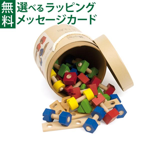 【商品レビューで+2%】アンドリュートイズ  ボルトアンドナット・56ピース 木製玩具 木のおもちゃ 指先知育 ねじ回し3歳  おうち時間 子供 お誕生日祝い 初節句祝 プレゼント