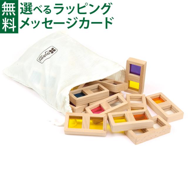 【商品レビューで+2%】木製玩具 木のおもちゃ アンドリュートイズ アクリルドミノ 指先知育 2歳 ドミノ 積木 ブロック おうち時間 子供 お誕生日祝い プレゼント