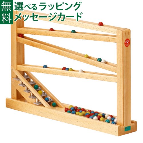 【商品レビューで+2%】木のおもちゃ スロープ ベック社 CHRISTOF BECK クーゲルバーン  誕生日 3歳 おうち時間 子供の通販は