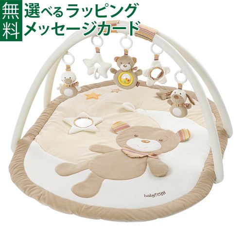 【商品レビューで+2%】ドイツ fehn（フェーン）社 ベビーマット・テディ お昼寝マット くま  テディベア 動物 プレイマット 布おもちゃ 出産祝 ベビー玩具 おうち時間 子供