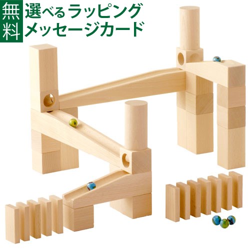 知育玩具 A 商品レビューで+2%】ハバ社 HABA 組み立てクーゲルバーン