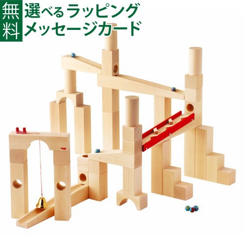 【商品レビューで+2%】木のおもちゃ スロープ ハバ社 HABA 組み立てクーゲルバーン おうち時間 子供の通販は