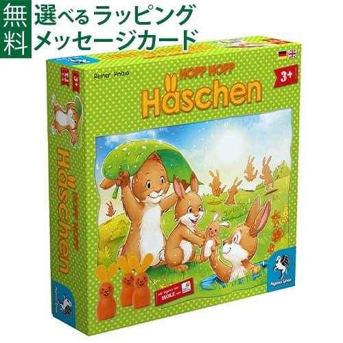 【商品レビューで+2%】色合わせゲーム ペガサス社 pegasus spiele うさぎのニーノ ボードゲーム 知育玩具 誕生日 3歳 おうち時間 子供  年末年始