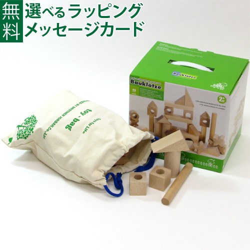 商品レビューで+2%】木のおもちゃ 知育玩具 木製玩具 積み木 積木 