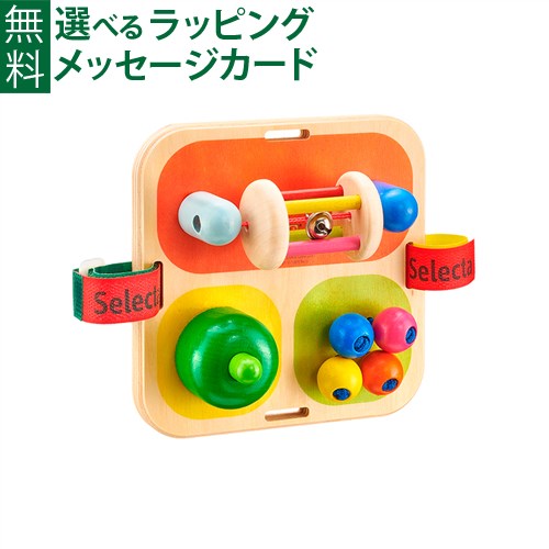 【商品レビューで+2%】木のおもちゃ 赤ちゃん セレクタ社 SELECTA  タボリニ ベビージム ラトル 出産祝い おうち時間 子供
