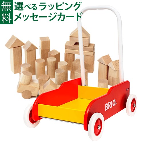 【商品レビューで+2%】木のおもちゃ 積み木 BRIO 手押し車（赤）+白木つみき50ピース コモック限定セット お誕生日 1歳お得に購入!! FSC認証 おうち時間 子供