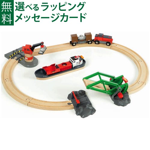 商品レビューで+2%】木のおもちゃ ブリオ BRIO 木製 レールセット 