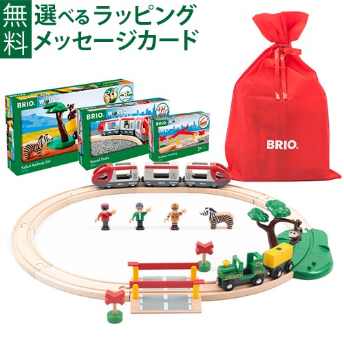 【商品レビューで+2%】木のおもちゃ ブリオ 木製レール BRIO 2024年 福袋 数量限定品 お得セット プレゼント ギフト FSC認証 おうち時間 子供 入園の通販は 5,465円