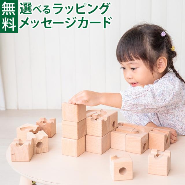 【商品レビューで+2%】木のおもちゃ 知育玩具 エデュテ 立体迷路 積み木 Cubit キュビット 立体迷路型 木製知育積木 積み木 つみき 考える力 贈り物 初節句 プレゼント 論理的思考