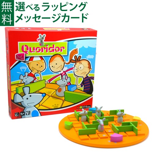 【商品レビューで+2%】Gigamic（ギガミック）社 Quoridor コリドールキッズ 日本正規品 ボードゲーム 脳トレ パズル プログラミング教育 おうち時間 子供