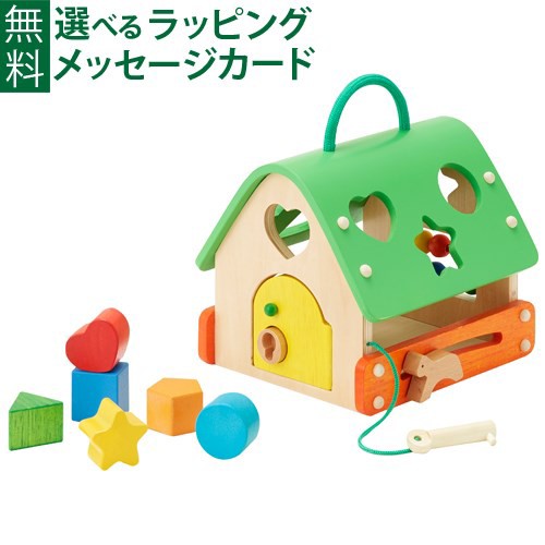 【商品レビューで+2%】木のおもちゃ 知育玩具 エドインター あそびのおうち 型はめ 指先の知育 おうち時間 子供の通販は