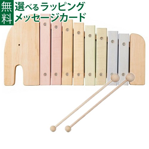【商品レビューで+2%】木のおもちゃ NIHONシリーズ エレファントシロフォン エドインター アルコール除菌OK 知育玩具 日本製 楽器玩具 おうち時間 子供の通販は 8,360円