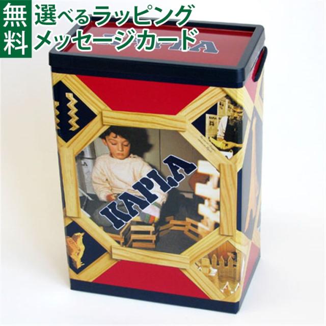 【商品レビューで+2%】国内正規品・小冊子のおまけ付 積み木 知育玩具 ブロック KAPLA・カプラ200 白木セット おもちゃ大賞 誕生日 2歳 出産祝い おうち時間 子供