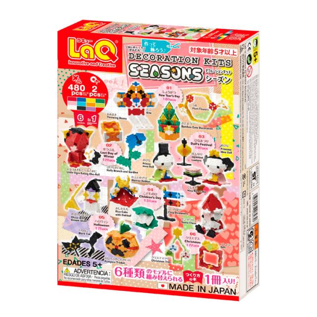 商品レビューで+2%】LaQ ラキュー デコレーションキット シーズン 5歳