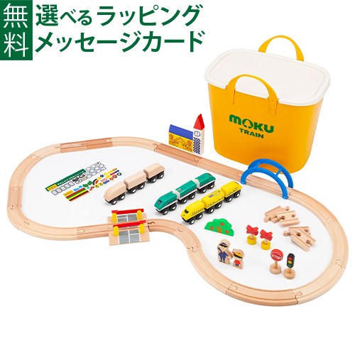 【商品レビューで+2%】木製レール ポポンデッタ moku TRAIN 木製電車とレールセット（スタックストー） 3歳以上 stacksto おうち時間 子供の通販は