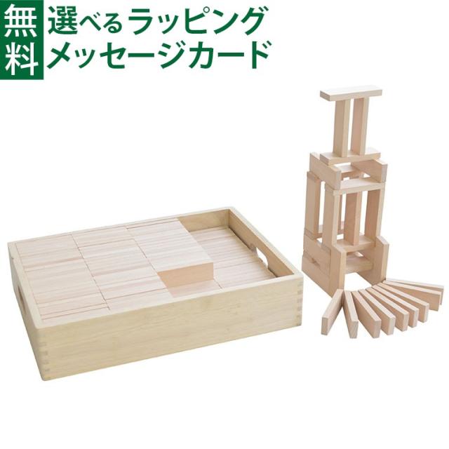 【商品レビューで+2%】木のおもちゃ ニチガン MUGEN TSUMIKI 200ピース 積み木 知育ブロック 知育玩具 指先訓練 お誕生日 1歳 おうち時間 子供の通販は