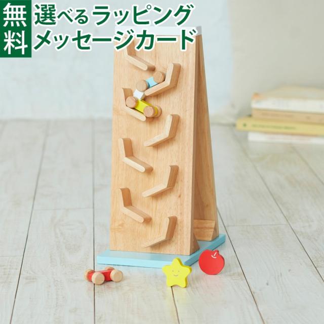 【商品レビューで+2%】木のおもちゃ 車 知育玩具 ニチガン ことことスロープ2 プレゼント パステルカラー 誕生日 おうち時間 子供 出産祝い カタカタ スロープトイ