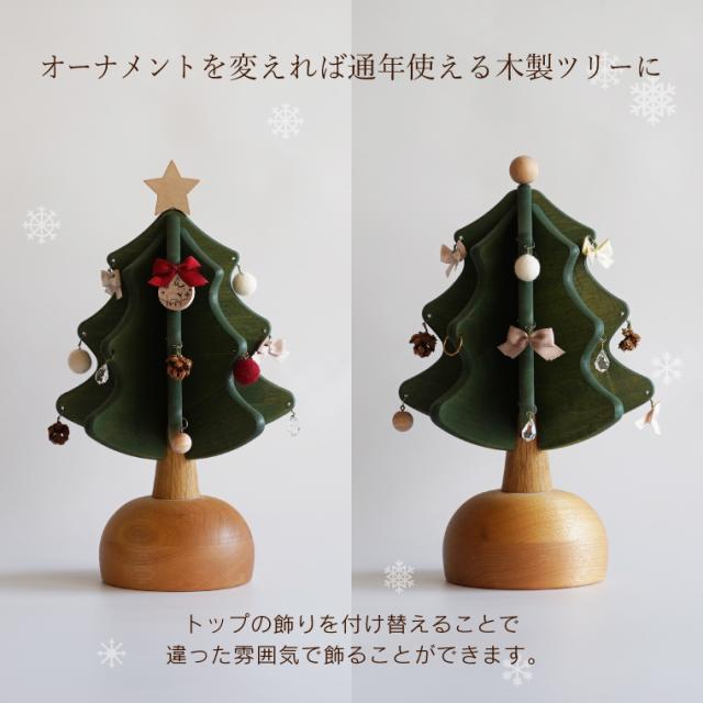 【商品レビューで+2%】木製 オークヴィレッジ・Oak Village オルゴールツリー プチ プラス plus（グリーン） 曲目：ウィ・ウィッシュ・ユー・ア・メリー・クリスマス 木のおもちゃ 数量限定 クリスマスツリー 日本製 おうち時間 子供_2