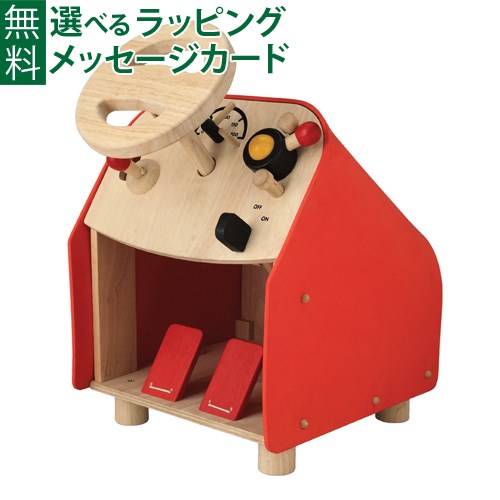 【商品レビューで+2%】Plantoys プラントイ 乗用玩具 木製 マイファーストドライビングシート 出産祝い お誕生日 3歳：男 女 おうち時間 子供