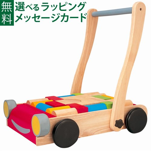 【商品レビューで+2%】木のおもちゃ プラントイPlantoys ベビーウォーカー 手押し車・積み木出産祝い お誕生日 1歳：男 女 おうち時間 子