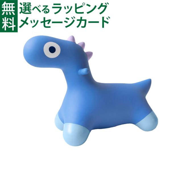 【商品レビューで+2%】Quut キュート｜Hoppi ホッピ ディノ コスミックブルー 恐竜 空気入れ付き｜乗用玩具 バランス感覚 体幹 ｜2歳｜ ベルギー 知育玩具 お誕生日 ギフト
