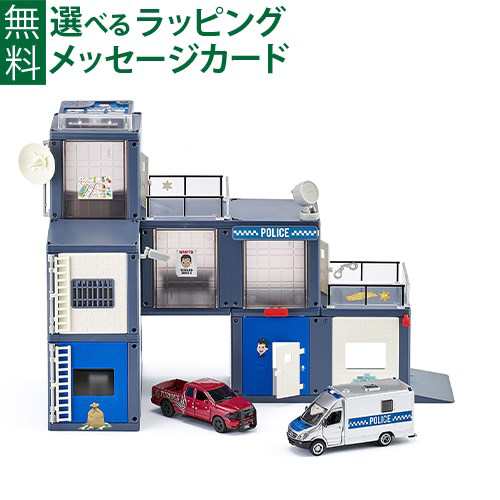 【商品レビューで+2%】siku(ジク)SIKU WORLD 警察署 BorneLund(ボーネルンド )ミニカー ごっこ遊び おうち時間 子供
