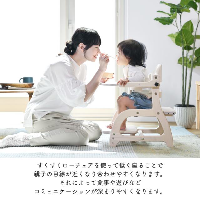 【商品レビューで+2%】【yamatoya認定店｜安心メーカー1年保証】大和屋 すくすくローチェア3｜7か月頃から｜ベビーチェア キッズチェア｜ ベビー 出産祝い 離乳食 木製 子供家具 入園 卒園 入学 おうち時間 子供_1