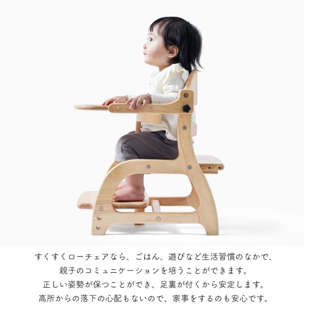 【商品レビューで+2%】【yamatoya認定店｜安心メーカー1年保証】大和屋 すくすくローチェア3｜7か月頃から｜ベビーチェア キッズチェア｜ ベビー 出産祝い 離乳食 木製 子供家具 入園 卒園 入学 おうち時間 子供_4
