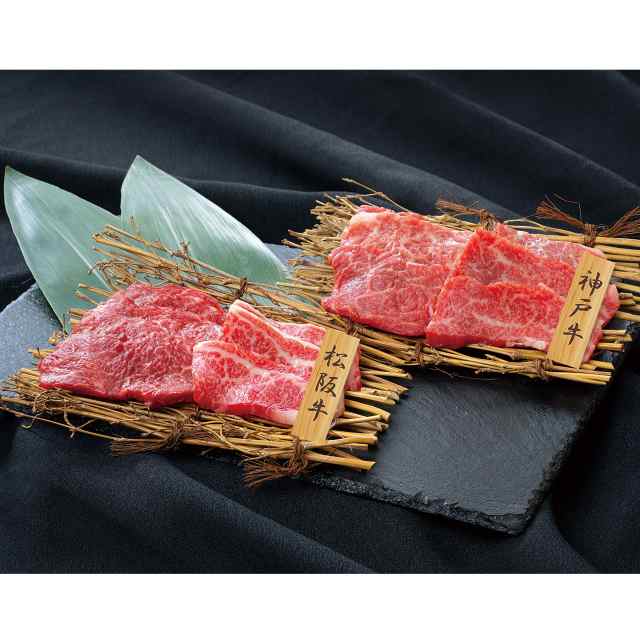 神戸牛 松阪牛 焼肉 バラ PFN-033 送料無料 産地直送