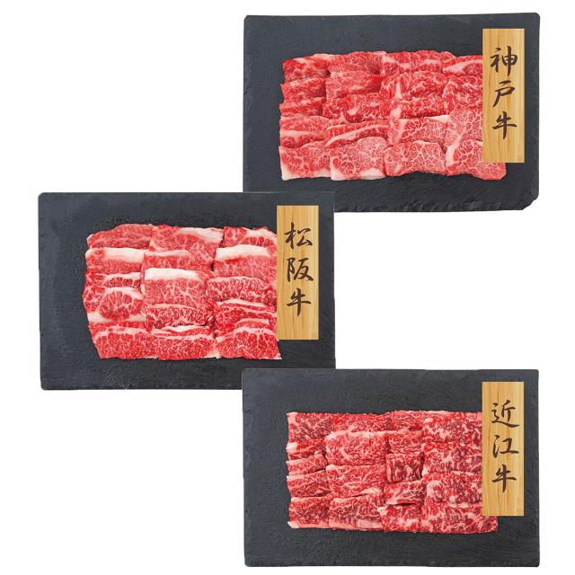 和牛3大ブランド 神戸牛 松坂牛 近江牛 焼肉バラ PFN-038 送料無料 産地直送の通販は