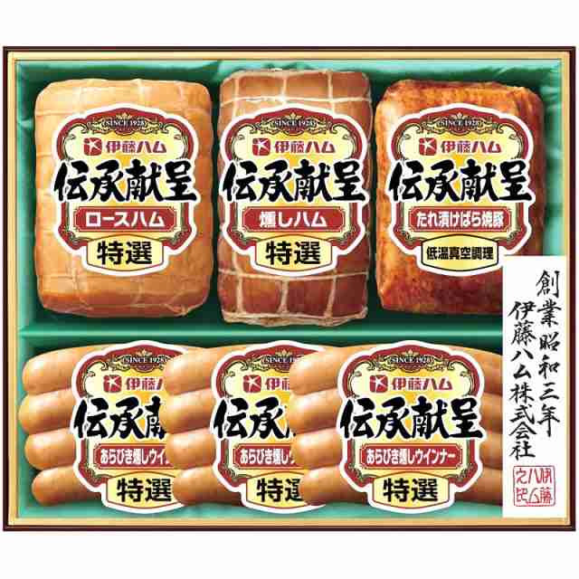伊藤ハム 伝承献呈ギフト FSV-58 送料無料