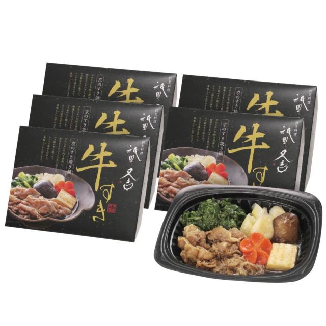 祇園又吉 京のすき焼き膳 KF-SZA 送料無料の通販は