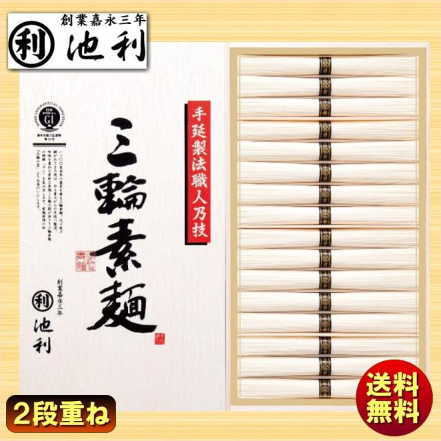 ギフト 池利 三輪素麺 RH-50R 木箱入の通販は 5,080円