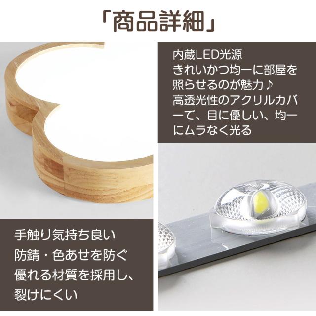 【6年保証】＼2026NEW／シーリングライト LED おしゃれ 北欧 間接照明 花 明るい 電気 子供部屋 6畳 8畳 10畳 調光調色 リモコン付 かわいい 花型 アパートライト 照明器具 タイマー ウッドフレーム 木目 天井照明 シンプル  寝室 食卓 リビング トイレ 天然木_5