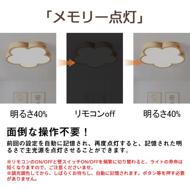【6年保証】＼2026NEW／シーリングライト LED おしゃれ 北欧 間接照明 花 明るい 電気 子供部屋 6畳 8畳 10畳 調光調色 リモコン付 かわいい 花型 アパートライト 照明器具 タイマー ウッドフレーム 木目 天井照明 シンプル  寝室 食卓 リビング トイレ 天然木_10