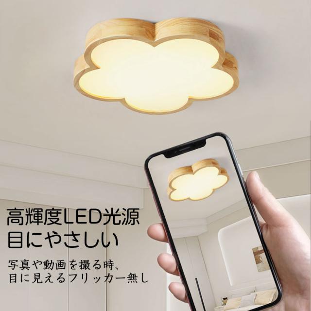 【6年保証】＼2026NEW／シーリングライト LED おしゃれ 北欧 間接照明 花 明るい 電気 子供部屋 6畳 8畳 10畳 調光調色 リモコン付 かわいい 花型 アパートライト 照明器具 タイマー ウッドフレーム 木目 天井照明 シンプル  寝室 食卓 リビング トイレ 天然木_12