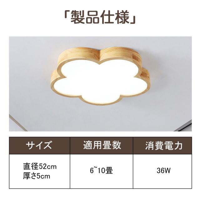 【6年保証】＼2026NEW／シーリングライト LED おしゃれ 北欧 間接照明 花 明るい 電気 子供部屋 6畳 8畳 10畳 調光調色 リモコン付 かわいい 花型 アパートライト 照明器具 タイマー ウッドフレーム 木目 天井照明 シンプル  寝室 食卓 リビング トイレ 天然木_15