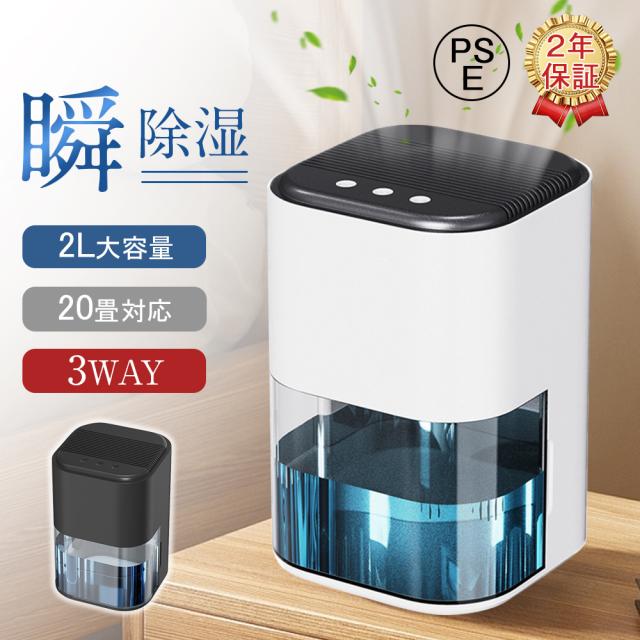 除湿機 小型 衣類乾燥 空気清浄機 2000ML 強力 除湿機 電気代 大