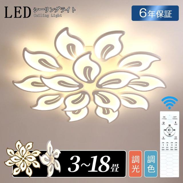 鹿の角デザイン シーリングライト 6灯