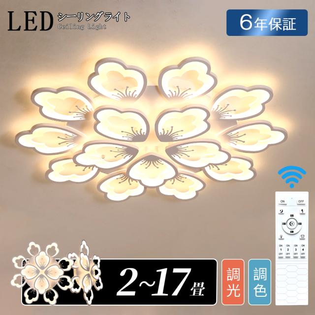 おしゃれで機能的 水連 LED 花形 北欧 シーリングライト おしゃれで