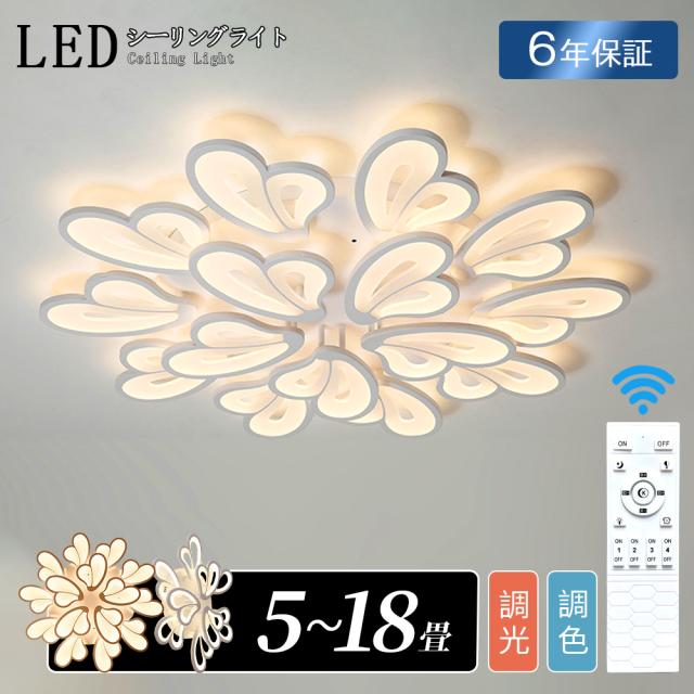 シーリングライト おしゃれ LED 花型 調光調色 北欧 照明器具 6畳 8畳