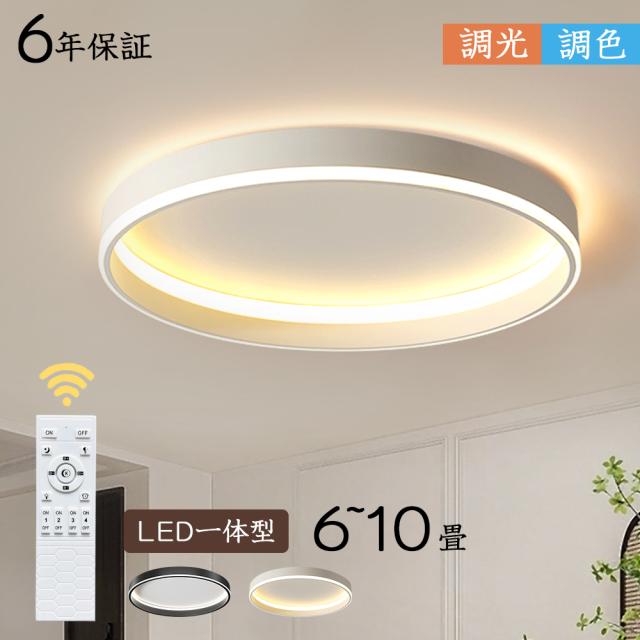 ＼2026新登場／シーリングライト おしゃれ LED 間接照明 北欧 薄型 6畳 8畳 10畳 無段階 調光調色 照明器具 天井照明 リモコン付 シンプル インテリア照明 ナイトライト タイマー 寝室 省エネ ベッドルーム ダイニング キッチン トイレ 子供 新居 一人暮らし【6年保証】